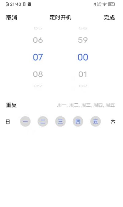 vivo定时开关机在哪 vivo设置定时开关机教程