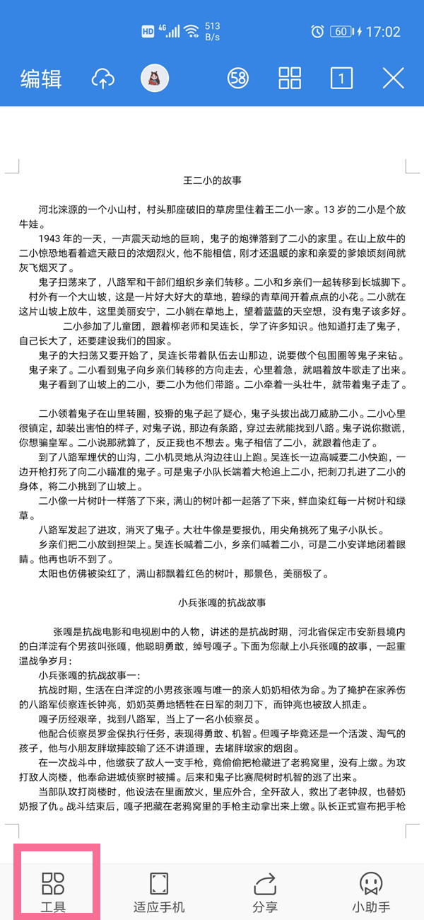 word如何设置横向打印?word设置横向打印操作步骤