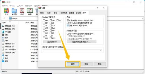 WinRAR如何在桌面创建快捷方式?WinRAR在桌面创建快捷方式的方法