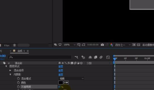 AE设计凹槽效果的操作方法