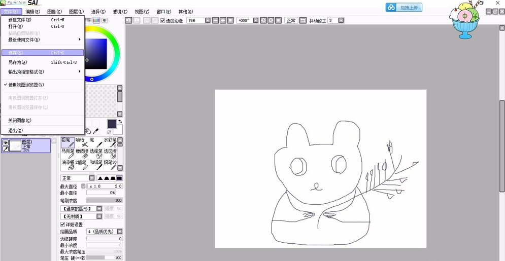 sai绘图软件制作熊猫的方法教程