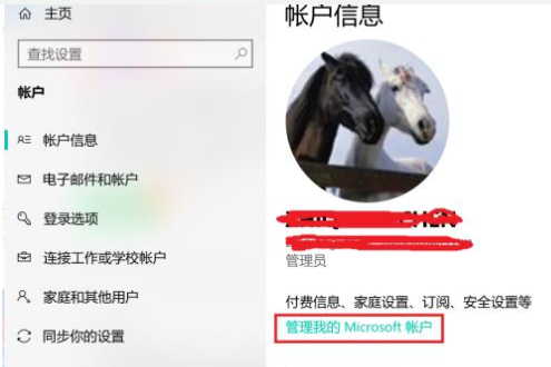 win10安全模式初始密码忘记怎么办(1)