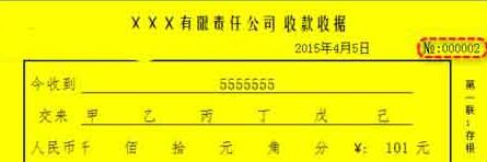 Excel票据序号NO符号打印操作方法