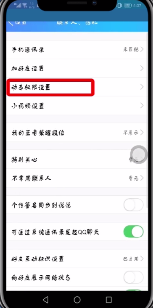 qq空间删除照片进行恢复的操作方法