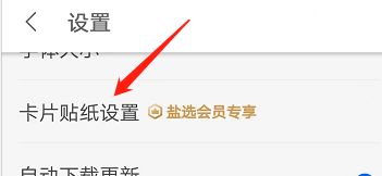 知乎怎么查看热门贴纸?知乎查看热门贴纸教程