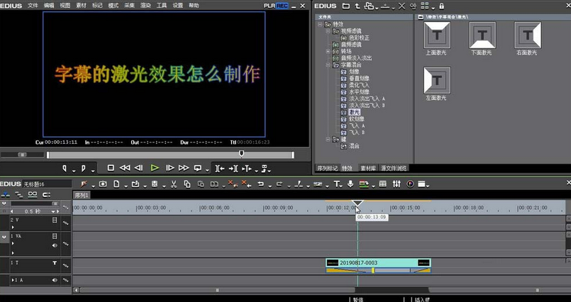 edius制作字幕激光效果动画的操作方法