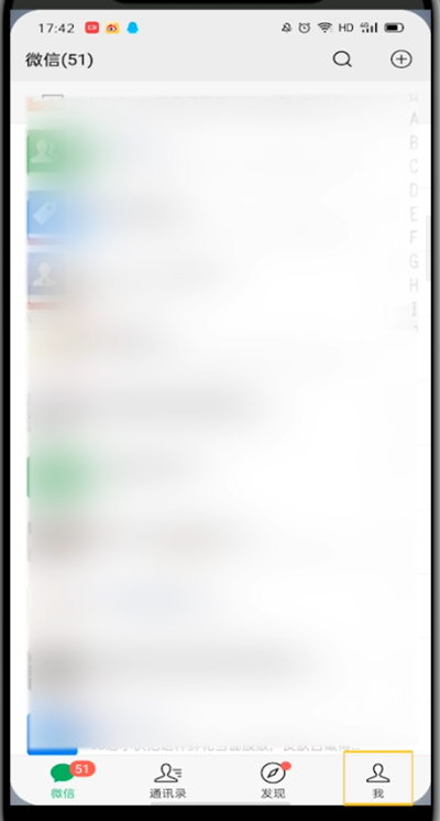 微信上查自己的电话号码的详细方法