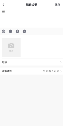 qq空间怎么解除私密?qq空间解除私密方法