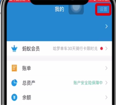支付宝钱包锁设置的操作方法