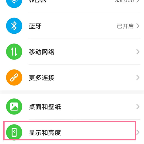如何设置荣耀50屏幕刷新率?荣耀50屏幕刷新率设置方法