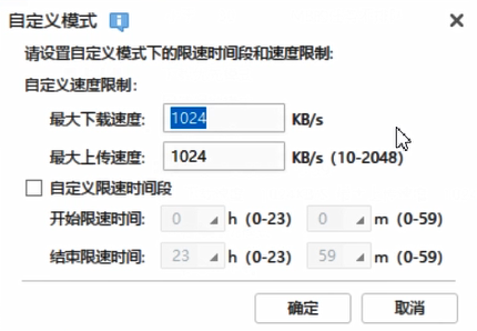 迅雷极速版下载速度慢的解决方法