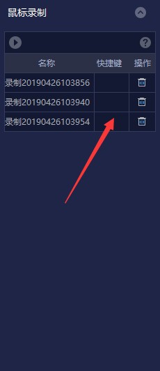 蓝叠模拟器录屏的操作流程