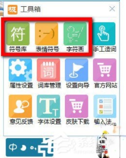 极品五笔输入法怎么打特殊符号?(4)