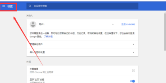谷歌浏览器中更改下载目录的详细操作步骤