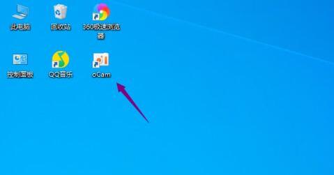 ocam怎么始终隐藏录制区域 ocam始终隐藏录制区域方法