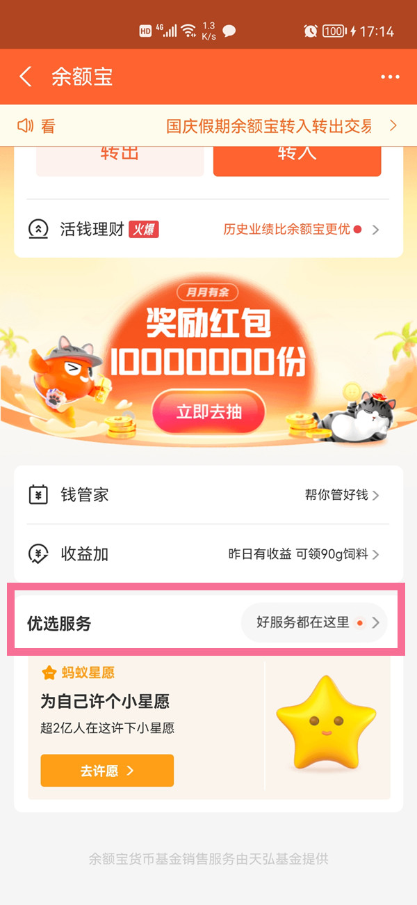 支付宝攒钱功能在哪里?支付宝攒钱功能开启方法