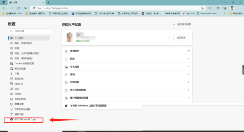 microsoft edge怎么查看版本号?microsoft edge查看版本号方法
