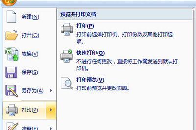 Excel打印时选定区域的方法