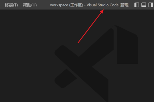 Vscode怎么管理工作区信任?Vscode管理工作区信任教程