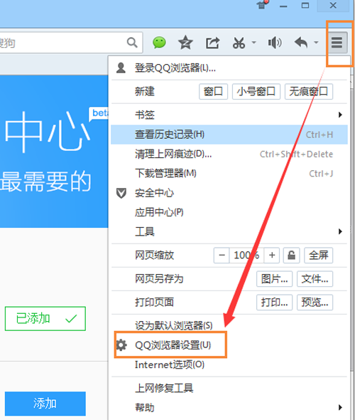 QQ浏览器未显示搜索框的处理方法