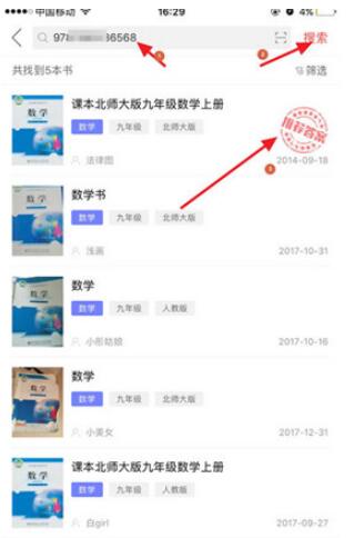 互动作业如何打印答案 互动作业打印答案的方法