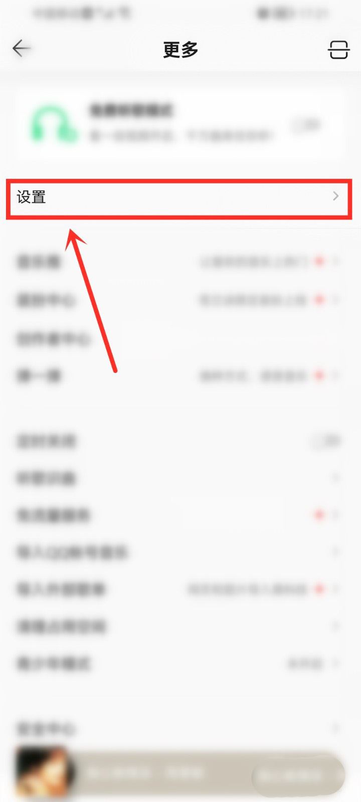 QQ音乐在听功能怎么使用?QQ音乐在听功能使用方法