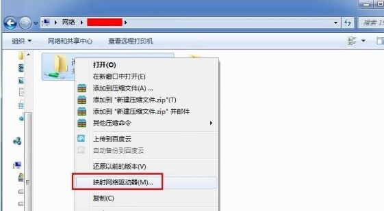 windows7如何添加共享网络磁盘 windows7添加共享网络磁盘的方法