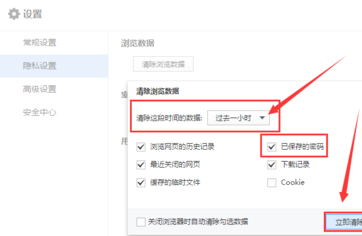百度浏览器中internet选项的设置方法步骤