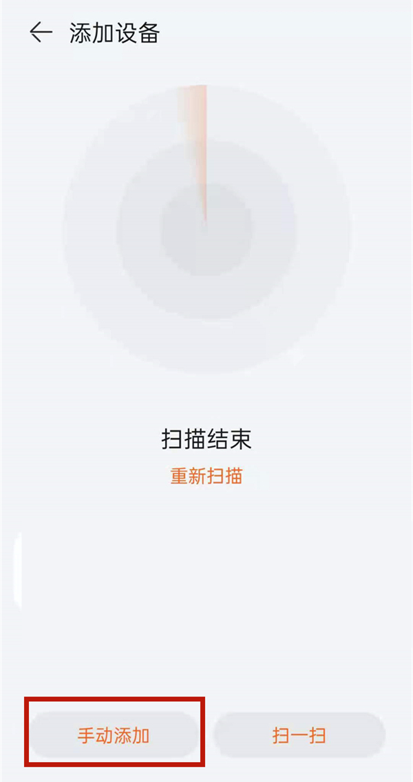 华为手环4e如何绑定手机?华为手环4e配对手机教程步骤