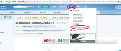 Microsoft Office Outlook邮件服务器加密连接不可用的处理方法