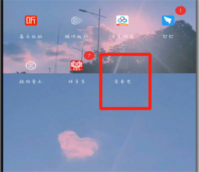 爱奇艺下载的视频打开文件夹的方法步骤