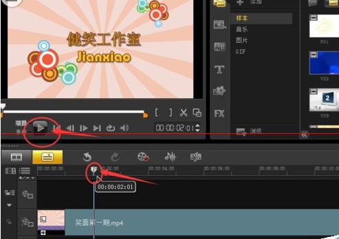 会声会影X9制作慢镜头的操作步骤