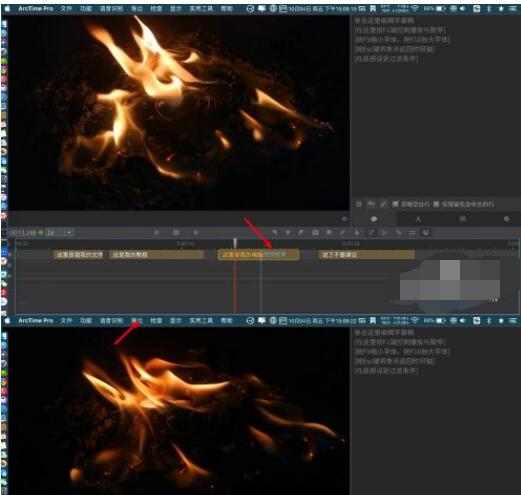 arctime怎么导出?arctime中导出的方法