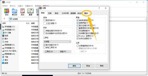 WinRAR如何在桌面创建快捷方式?WinRAR在桌面创建快捷方式的方法