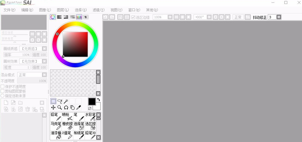 sai绘图软件制作熊猫的方法教程
