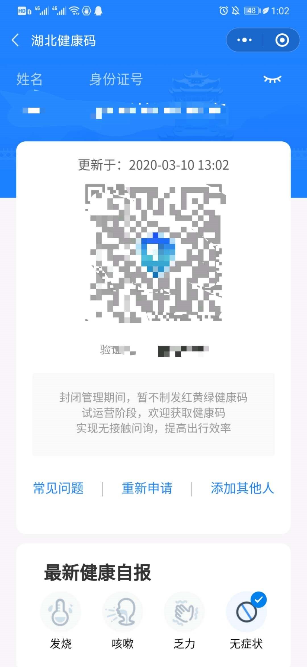 湖北健康码怎么申请 微信支付宝湖北健康码怎么申请