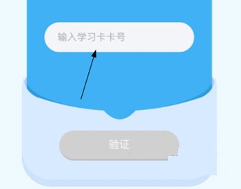 学而思轻课怎么打卡？学而思轻课打卡方法介绍