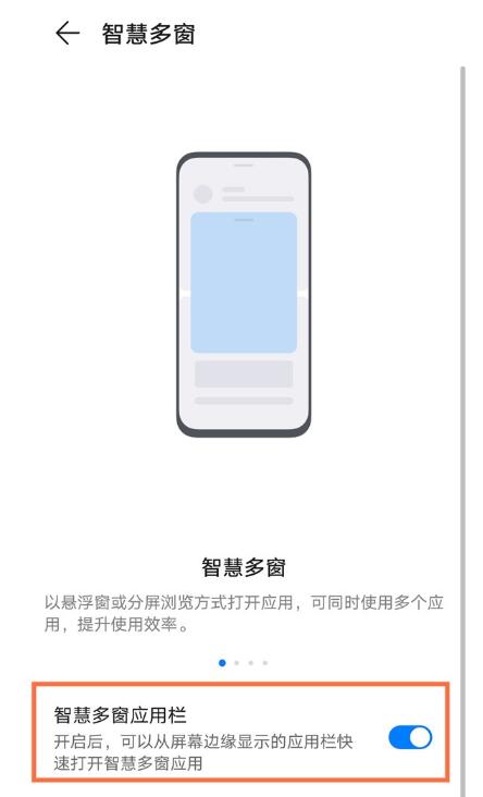 荣耀v40怎么分屏?荣耀v40进行分屏教程