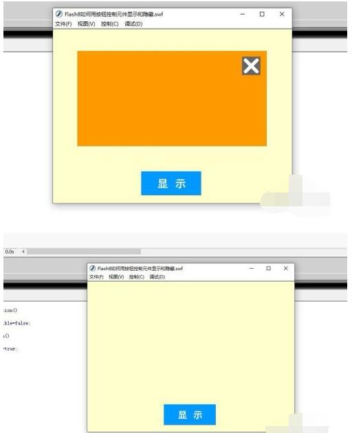 flash8如何用按钮控制元件显示和隐藏?flash8用按钮控制元件显示和隐藏方法