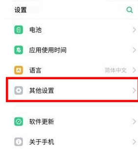 oppo reno连接电脑的具体使用操作