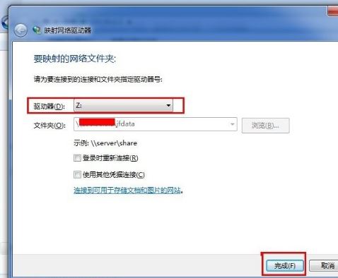 windows7如何添加共享网络磁盘 windows7添加共享网络磁盘的方法