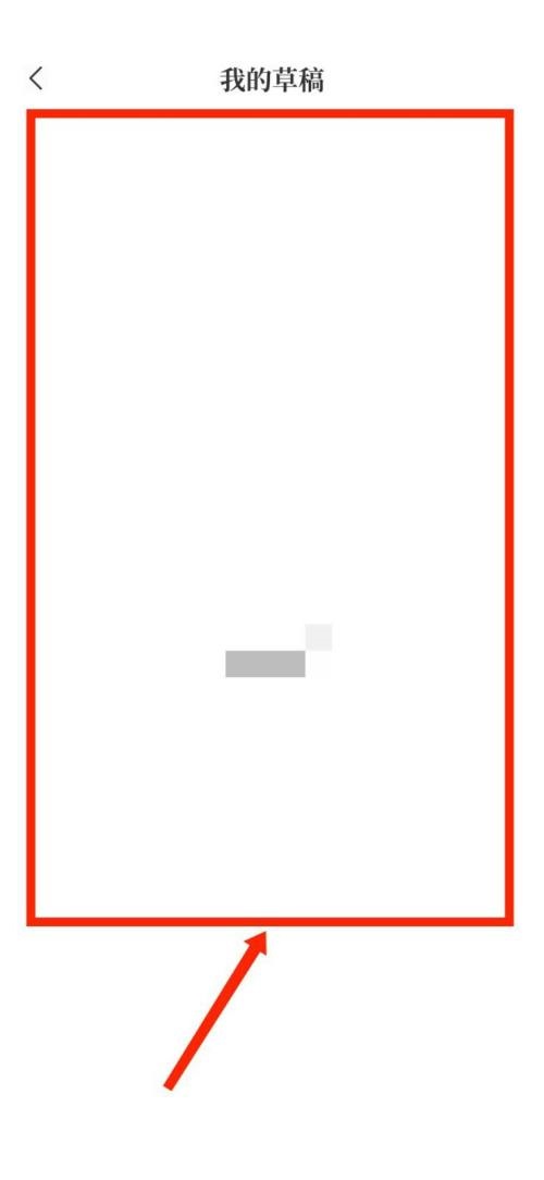 句子控怎么查看草稿内容？句子控查看草稿内容教程