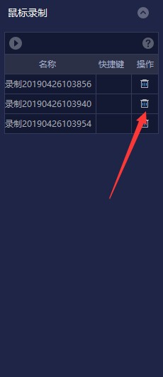 蓝叠模拟器录屏的操作流程