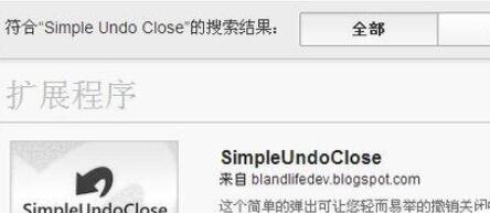 谷歌浏览器撤销已关闭网页的相关操作教程