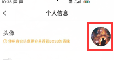 boss直聘怎么更改头像?boss直聘更改头像的方法