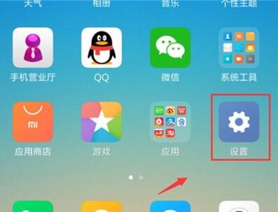 小米cc9查看运行内存的具体步骤