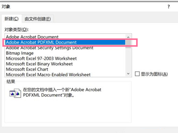 word怎么插pdf图片格式?word导入pdf图片格式教程