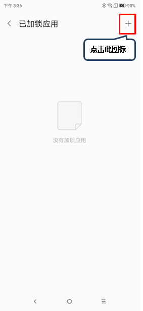 联想k5play设置应用锁的操作流程