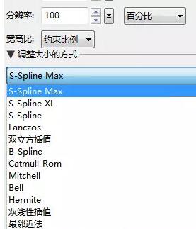PhotoZoom自定义放大图片的操作步骤