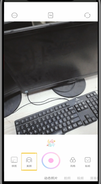 一甜相机修长腿操作方法